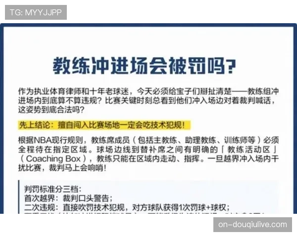 球迷组织就一次争议任意球判罚向西班牙足协纪律委员会提出申诉